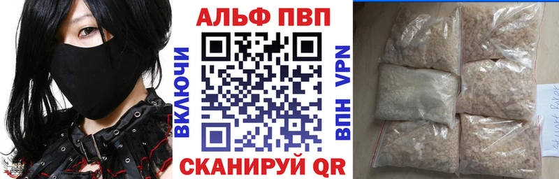 Alpha PVP кристаллы Курлово