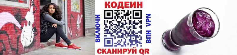 где можно купить наркотик Курлово Кодеин Purple Drank
