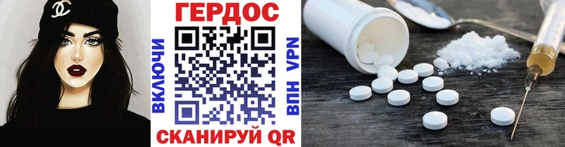 Героин Heroin Курлово