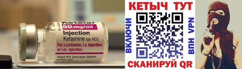 где купить наркоту  MEGA рабочий сайт  КЕТАМИН VHQ  Курлово 