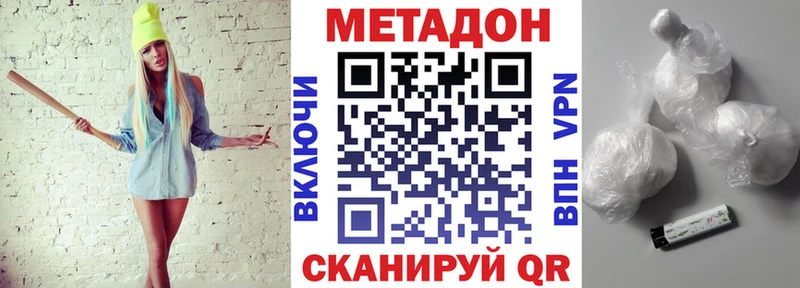 где можно купить наркотик  Курлово  МЕТАДОН кристалл 