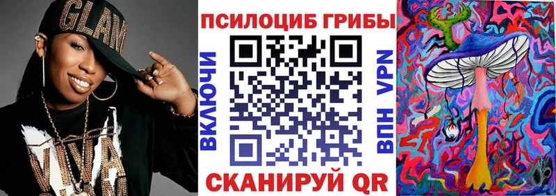 Псилоцибиновые грибы прущие грибы  закладки  Курлово 